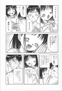 Page 41 of The Warmth Color Is Like Milk - preview thumbnail