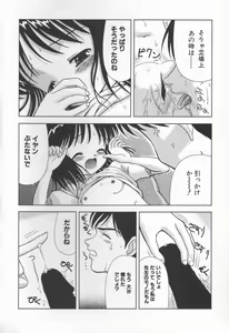 Page 48 of The Warmth Color Is Like Milk - preview thumbnail