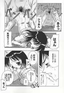 Page 50 of The Warmth Color Is Like Milk - preview thumbnail