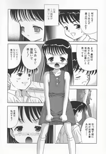 Page 60 of The Warmth Color Is Like Milk - preview thumbnail
