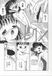 Page 63 of The Warmth Color Is Like Milk - preview thumbnail