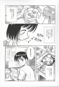 Page 71 of The Warmth Color Is Like Milk - preview thumbnail
