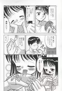 Page 74 of The Warmth Color Is Like Milk - preview thumbnail