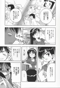 Page 9 of The Warmth Color Is Like Milk - preview thumbnail