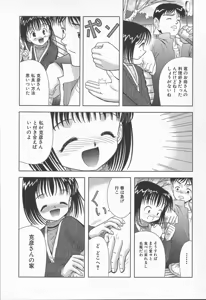 Page 91 of The Warmth Color Is Like Milk - preview thumbnail