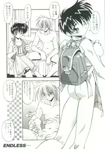 Page 117 of Rokuyon - preview thumbnail