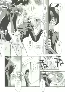 Page 119 of Rokuyon - preview thumbnail