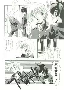 Page 121 of Rokuyon - preview thumbnail