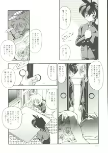 Page 123 of Rokuyon - preview thumbnail