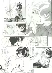 Page 125 of Rokuyon - preview thumbnail