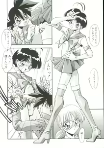 Page 139 of Rokuyon - preview thumbnail