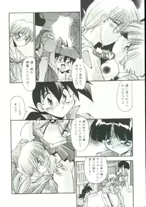 Page 141 of Rokuyon - preview thumbnail