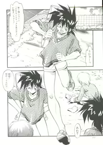 Page 151 of Rokuyon - preview thumbnail
