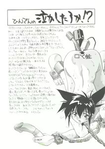 Page 167 of Rokuyon - preview thumbnail
