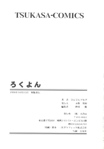 Page 170 of Rokuyon - preview thumbnail