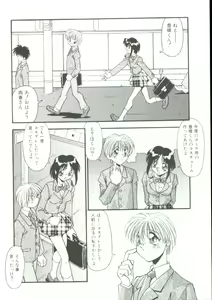 Page 21 of Rokuyon - preview thumbnail