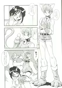 Page 23 of Rokuyon - preview thumbnail