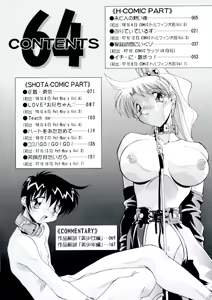 Page 3 of Rokuyon - preview thumbnail