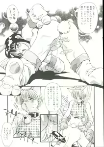 Page 31 of Rokuyon - preview thumbnail