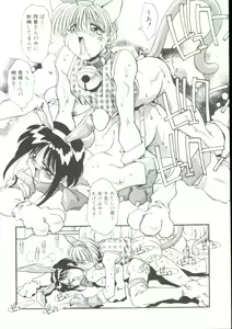 Page 33 of Rokuyon - preview thumbnail