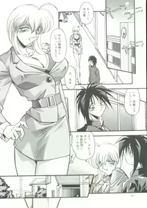 Page 37 of Rokuyon - preview thumbnail