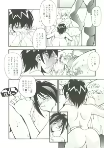 Page 45 of Rokuyon - preview thumbnail