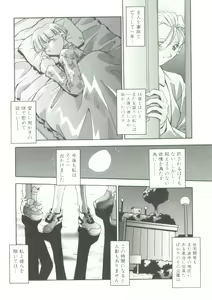 Page 5 of Rokuyon - preview thumbnail