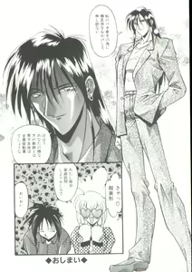 Page 51 of Rokuyon - preview thumbnail