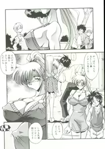 Page 53 of Rokuyon - preview thumbnail