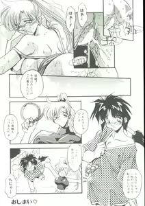 Page 67 of Rokuyon - preview thumbnail