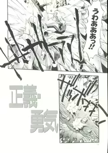Page 71 of Rokuyon - preview thumbnail