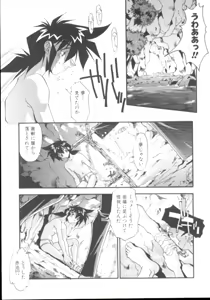 Page 72 of Rokuyon - preview thumbnail