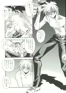 Page 73 of Rokuyon - preview thumbnail