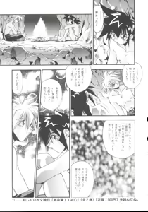 Page 74 of Rokuyon - preview thumbnail
