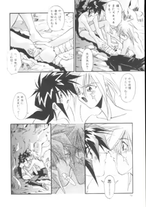 Page 75 of Rokuyon - preview thumbnail