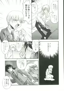 Page 89 of Rokuyon - preview thumbnail