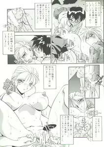 Page 9 of Rokuyon - preview thumbnail