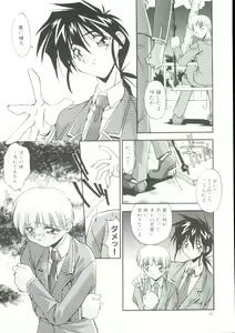 Page 91 of Rokuyon - preview thumbnail