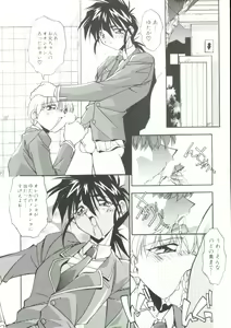 Page 93 of Rokuyon - preview thumbnail