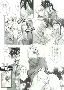 Page 97 of Rokuyon - preview thumbnail
