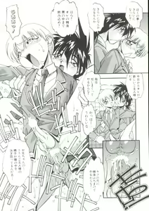 Page 99 of Rokuyon - preview thumbnail