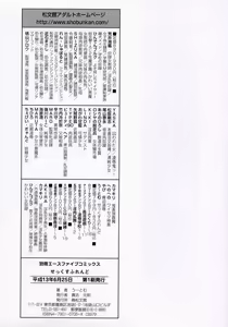 Page 3 of Sex Friend - preview thumbnail