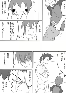Page 11 of Merry-san no - preview thumbnail