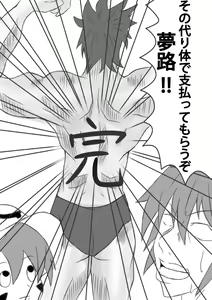 Page 12 of Merry-san no - preview thumbnail