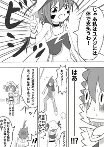 Page 2 of Merry-san no - preview thumbnail