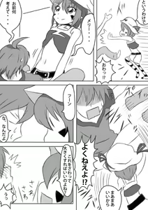 Page 3 of Merry-san no - preview thumbnail