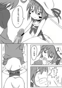 Page 4 of Merry-san no - preview thumbnail