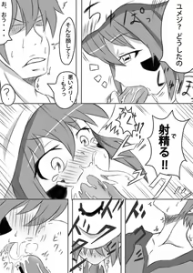 Page 5 of Merry-san no - preview thumbnail