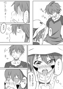 Page 6 of Merry-san no - preview thumbnail