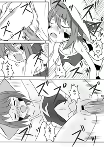 Page 8 of Merry-san no - preview thumbnail